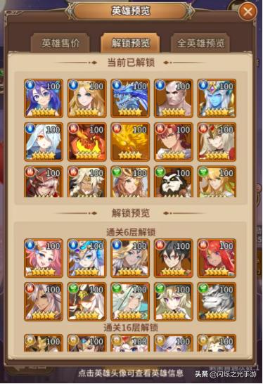 怎样爬塔,爬塔新手攻略