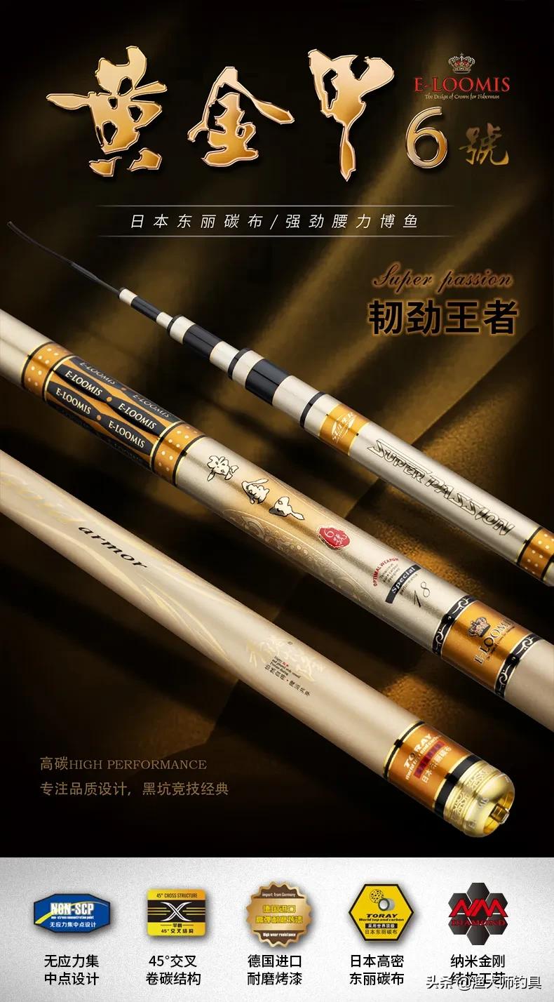 香港怡隆飞天鲤10h钓竿测评,正品香港怡隆飞天鲤x版钓竿