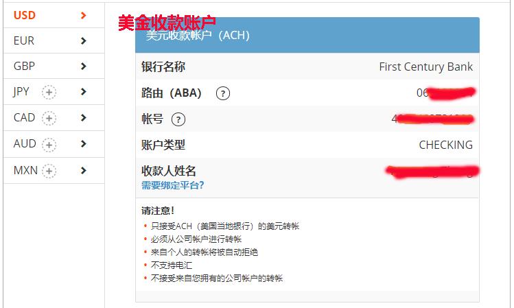 亚马逊怎么绑定万里汇为收款账户,连连怎么绑定亚马逊收款账户