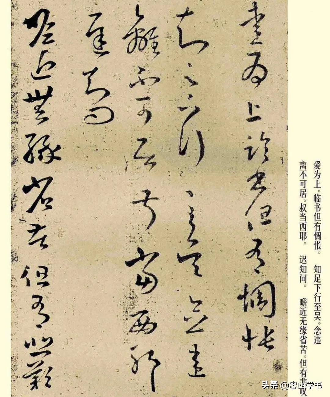 王羲之草书十七帖高清放大附释文,王羲之草书十七帖高清精选放大版