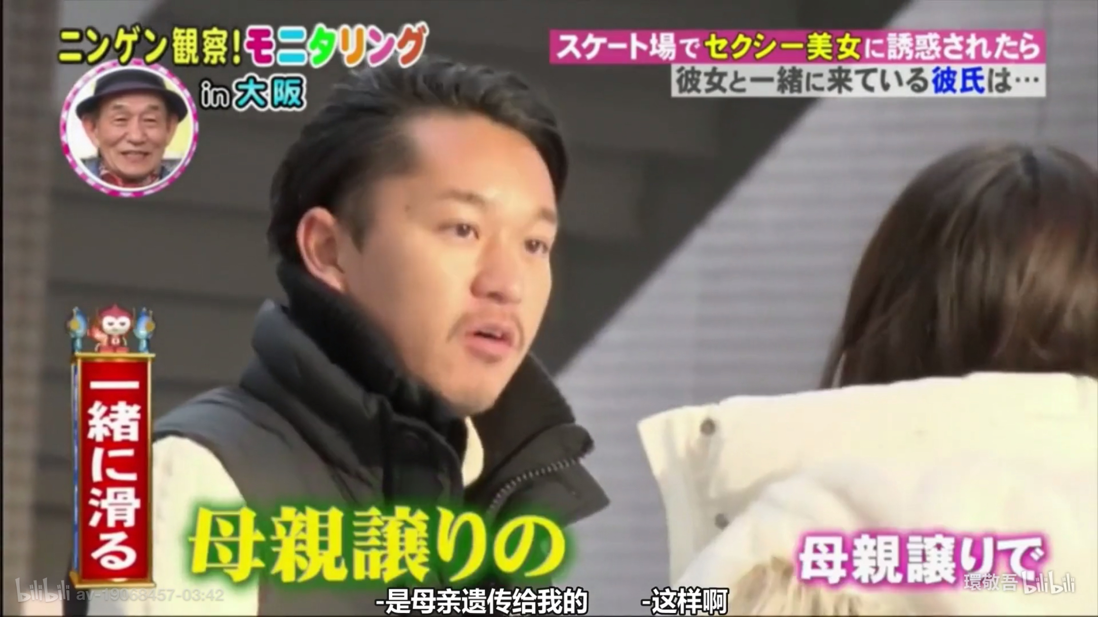 女友临时走开，有性感美女邀请一起滑冰怎么办？