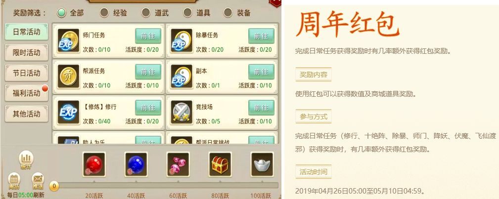 问道六星成就吸风饮露,问道纪念宠餐风怎么获得