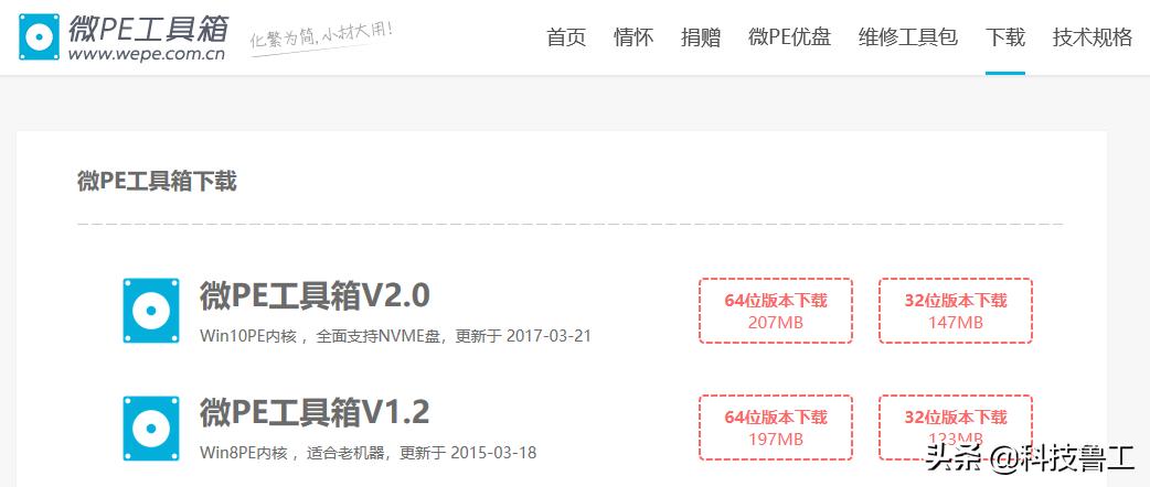 pe工具装系统教程,通用pe工具箱装纯净系统方法