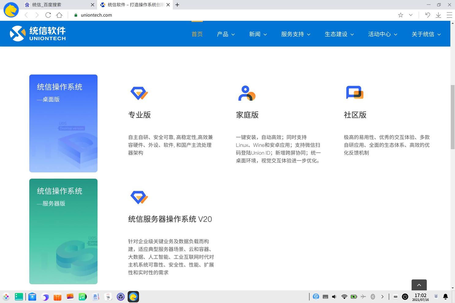 华为笔记本国产操作系统,华为笔记本国产系统