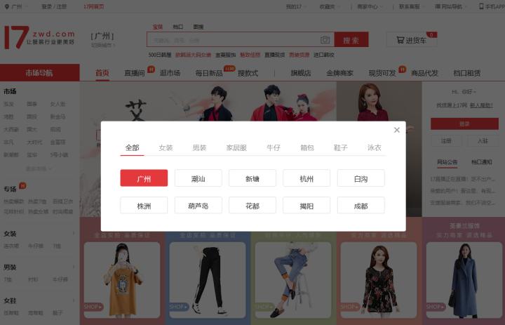 淘宝店铺开店货源怎么找,淘宝开店0基础怎么找货源