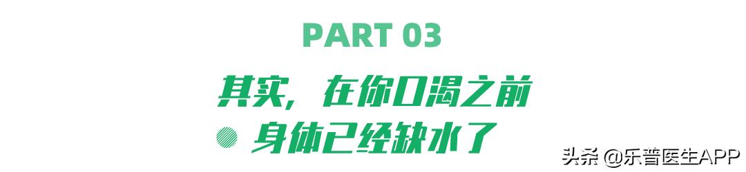 缺水可能让你患上5种病,缺水的症状和治疗方法