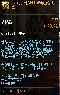 dnf春节礼包2023装扮外观金色,dnf2019年春节礼包值不值得购买