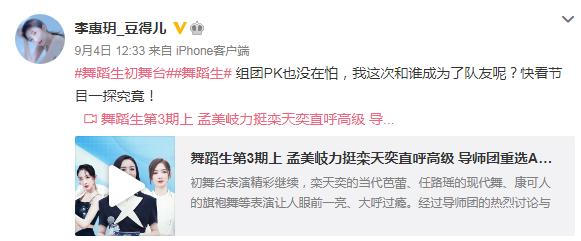 王思聪前女朋友豆得儿近照,王思聪历任女友豆得儿