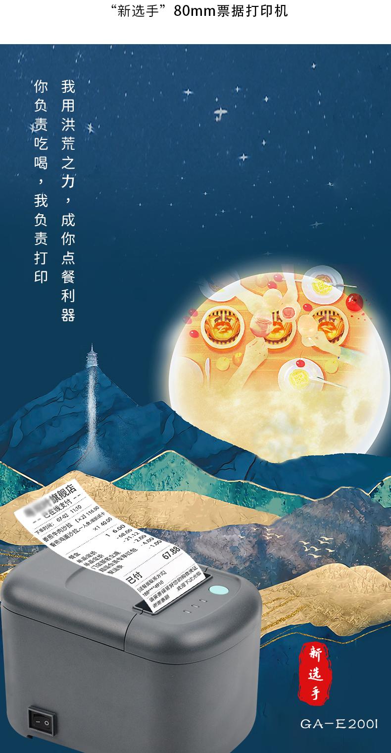 自动接单外卖智能打印机,自动接单语音打印机