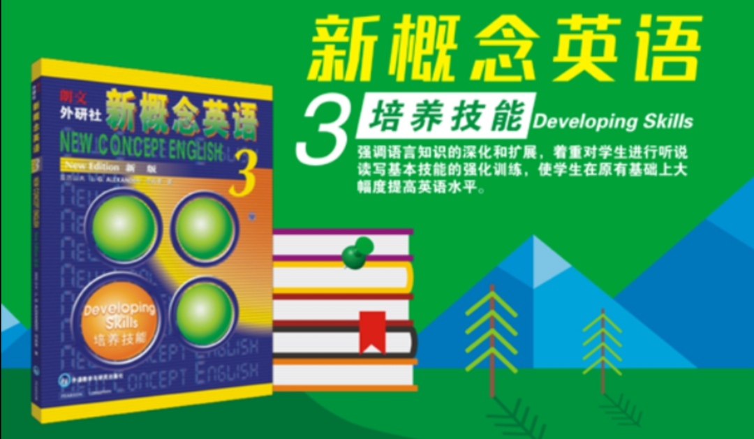 新概念英语第三册lesson35课文,新概念英语lesson43语法讲解