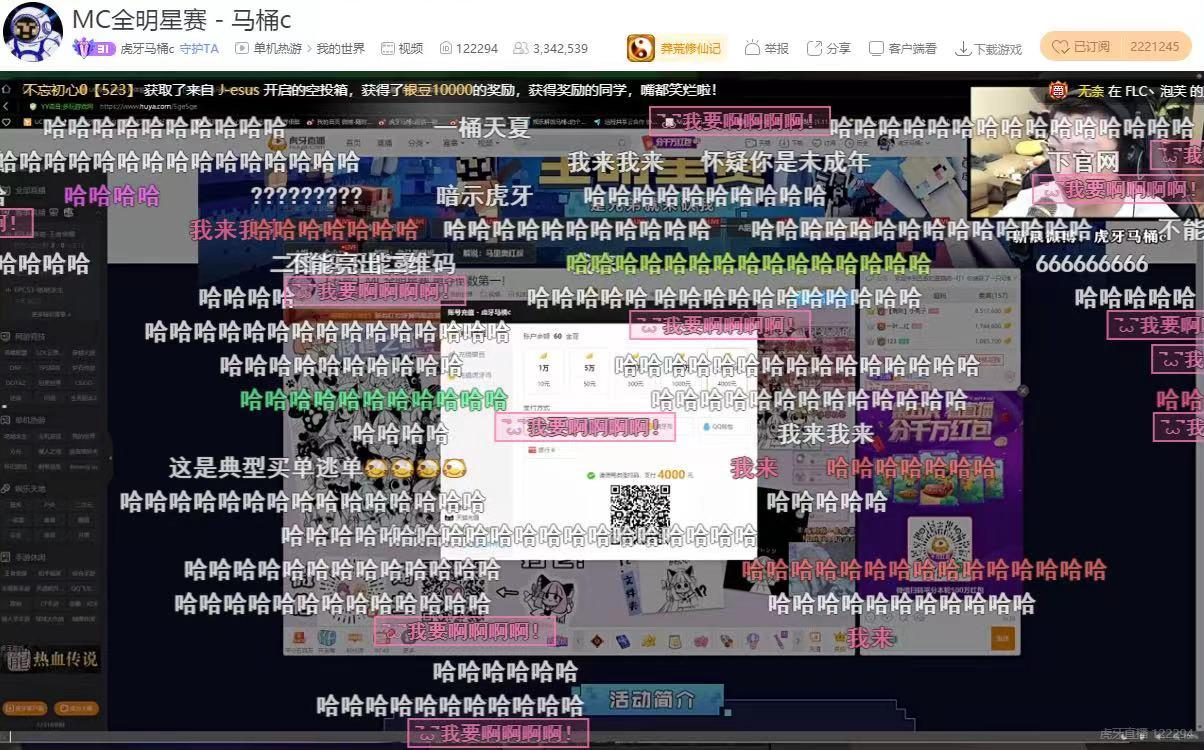 我的世界网易版全明星大乱斗生物,我的世界全明星赛直播回放