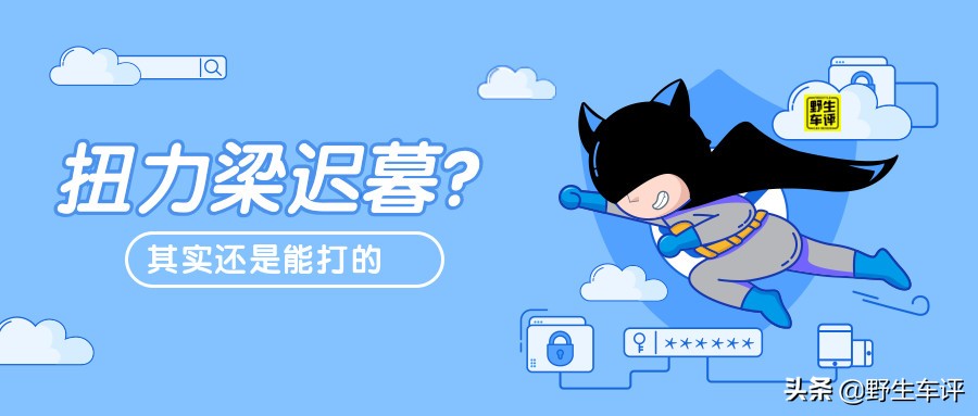 探界者的磨合多久,探界者提速延迟