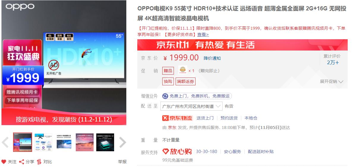 2000左右性价比高的大号液晶电视,两千元左右电视性价比推荐