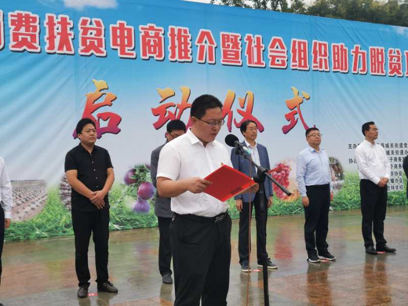 秋获硕果五谷丰、消费扶贫系真情扶风城关街道举办电商助力消费扶贫活动