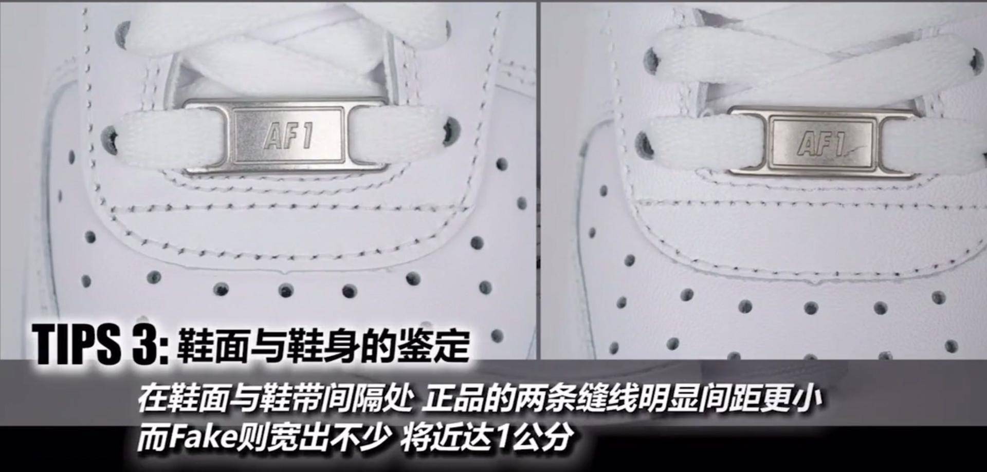 耐克airforce如何辨别真假,nikeairforce1空军一号辨别真假