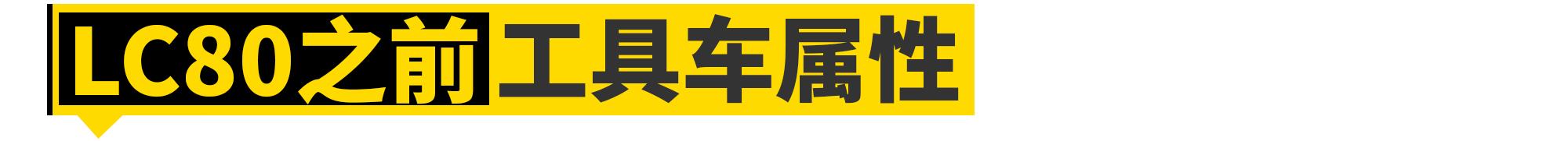 日系六缸的绝唱,日系最好的三款大型越野车