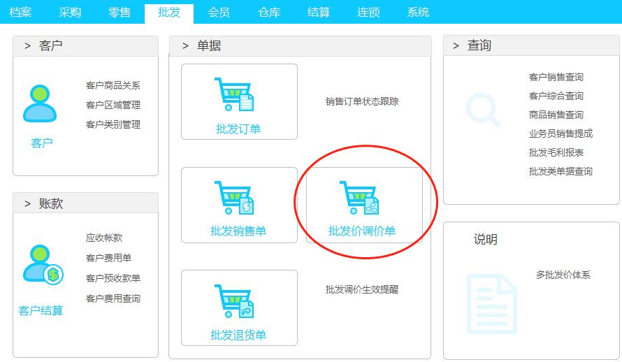 思迅软件如何使用云服务器,思迅商云x完整使用教程