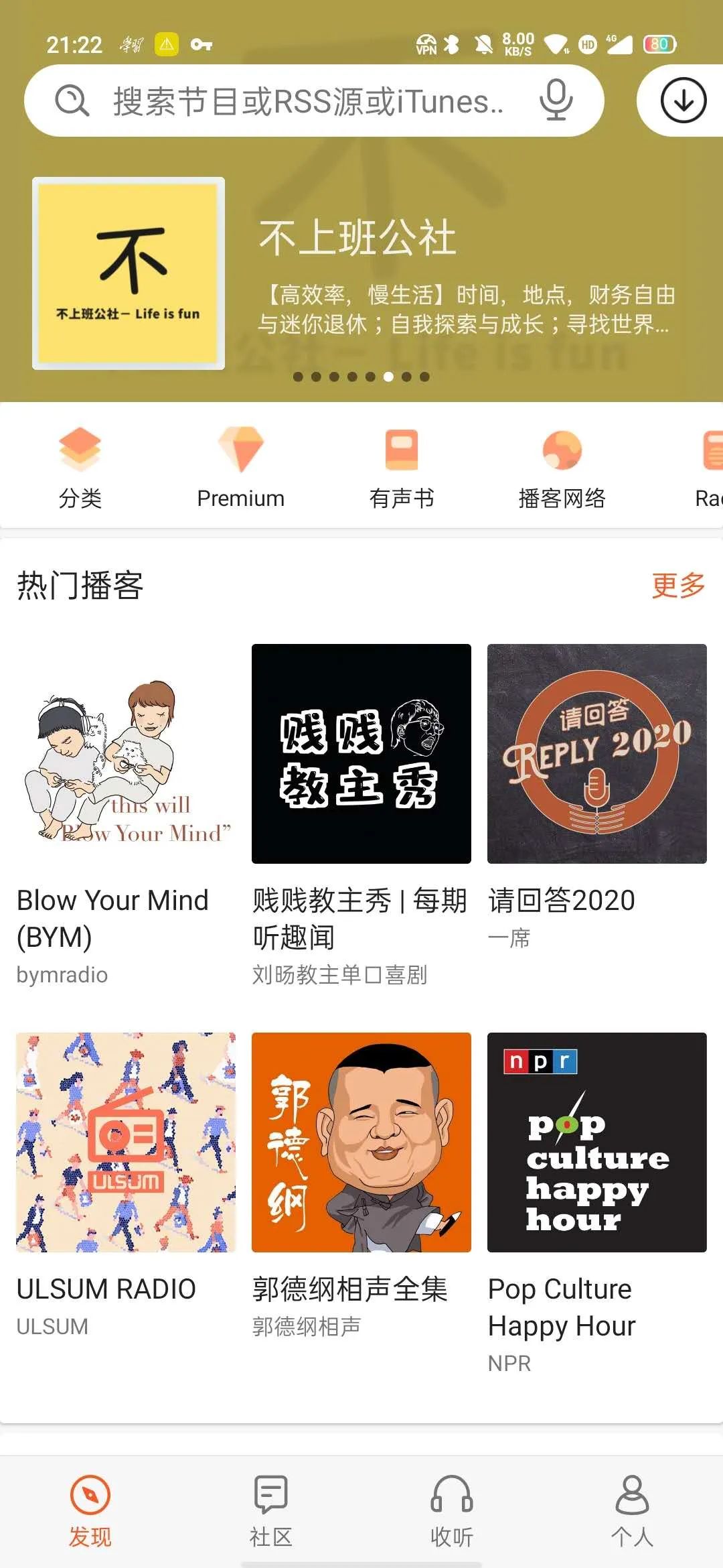 按级别推荐11款英文播客7款软件和让国外播客流畅*放播**的3个工具