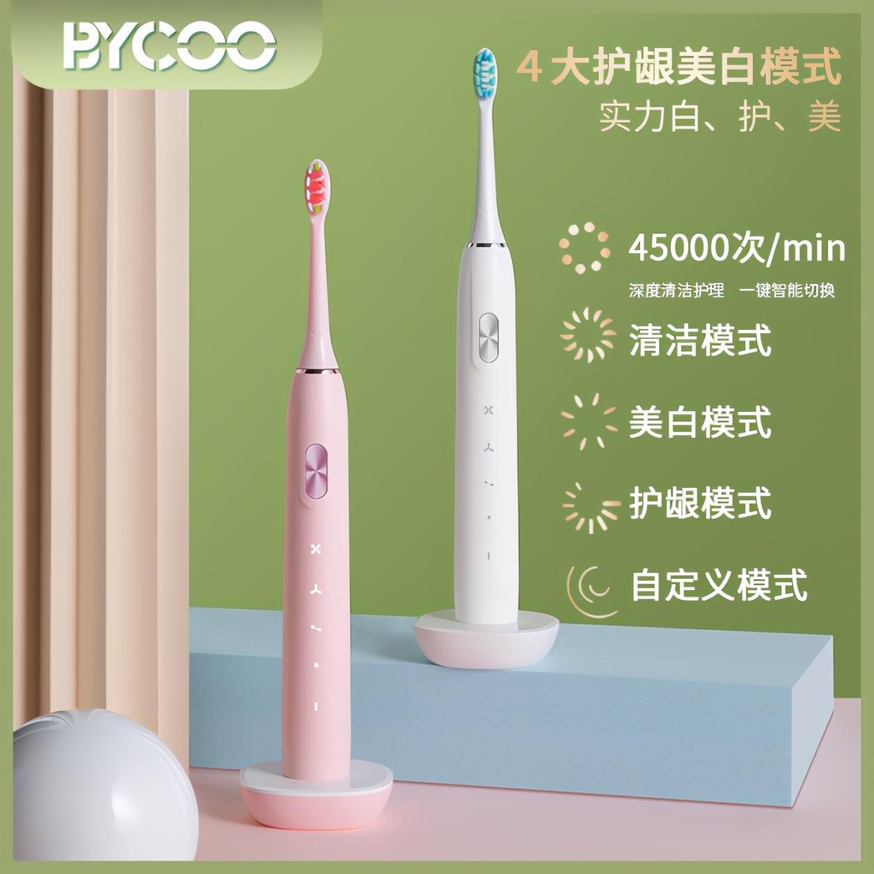 超高性价比电动牙刷你还在等什么,2023年哪款电动牙刷性价比高