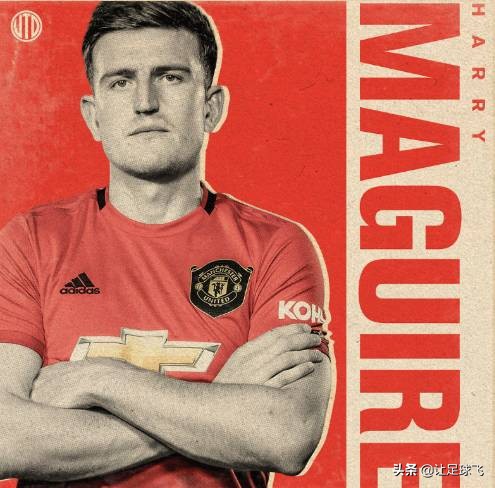 现役世界最贵后卫,史上最昂贵的后卫