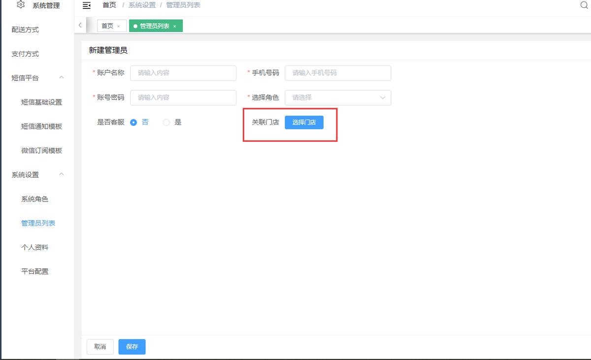 助力医药连锁拓展加盟、联营新模式，幸福时空“门店系统”发布