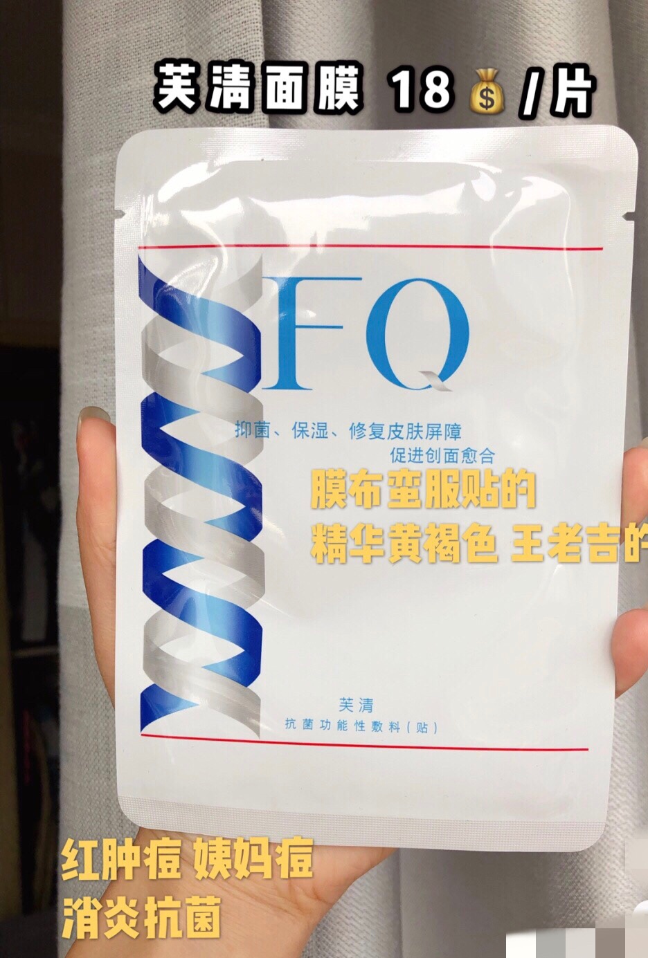 9款医美面膜真实测评！！！烂脸痘肌*疮痤***血丝红**