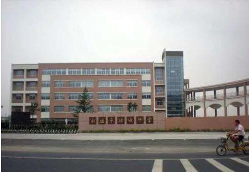 南通有多少小学学校,南通有哪几个中学