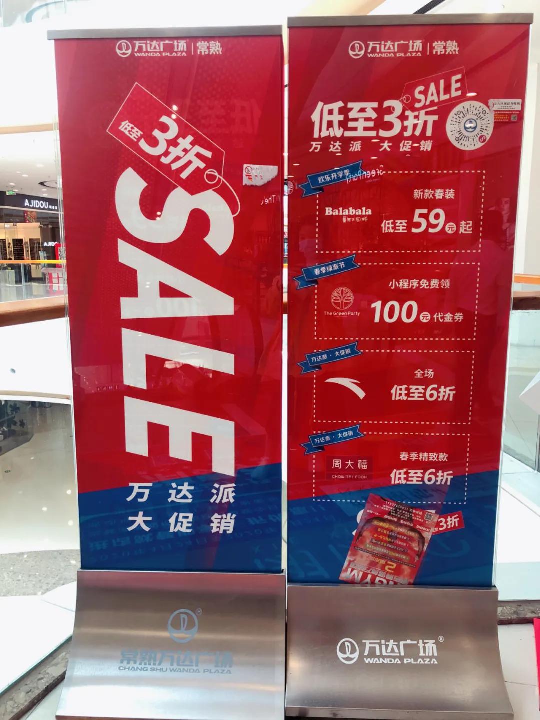 1元吃甜品、1元嗨玩、5折团券……常熟多家商场五一优惠抢先看!