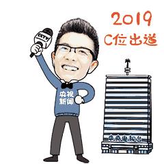 坐了八年冷板凳后逆袭成国宝级reader,第一次跪着看完直播!