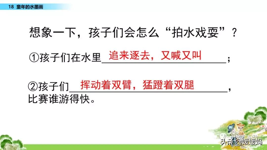 三年级18童年的水墨画优秀作文,童年的水墨画三年级下册课堂笔记