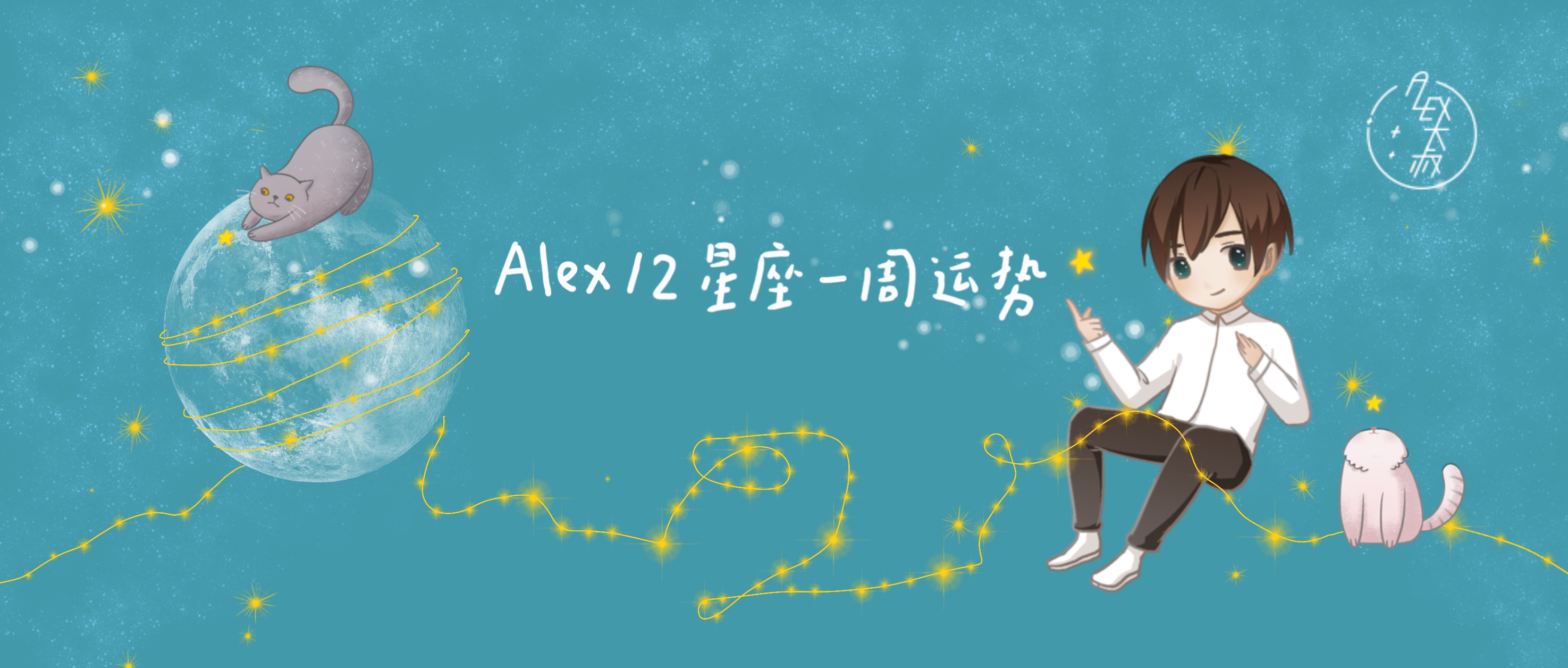 周运alex12星座一周运势,周运势alex视频