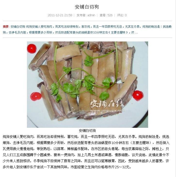 怎么炒白切狗才好吃,广西灵川香卤白切狗