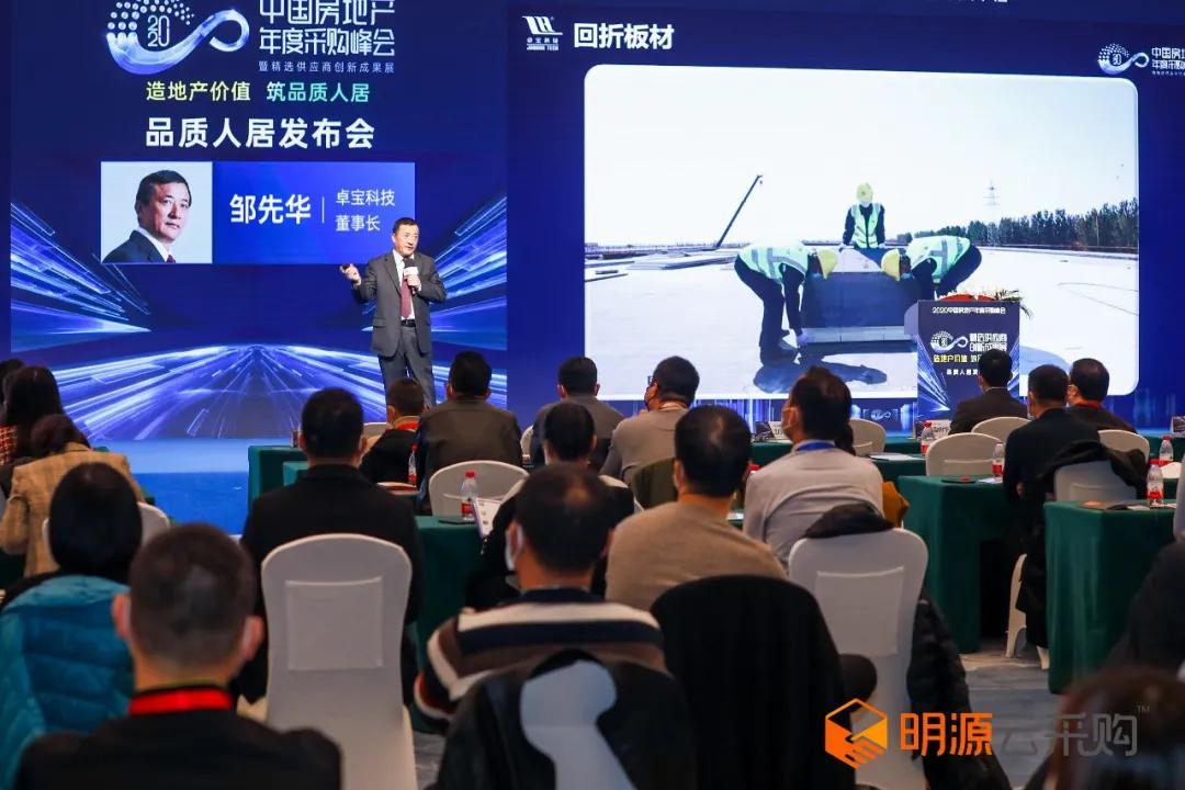 卓宝业内排名,卓宝防水董事长身价