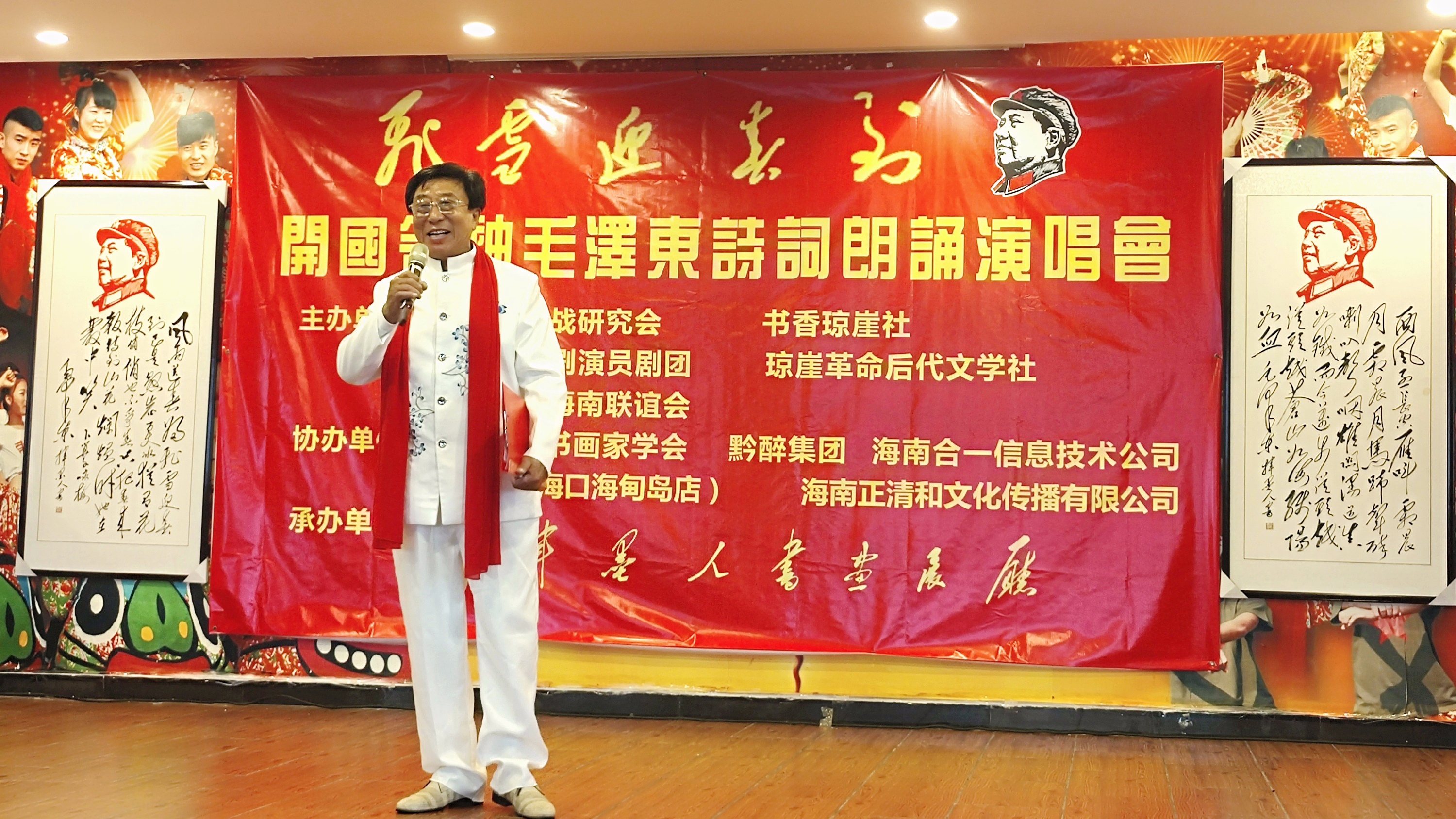 《纪念毛主席诞辰127周年诗词朗诵演唱会》圆满成功