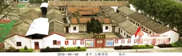 普宁三都中学怎么样,普宁都有哪些学校