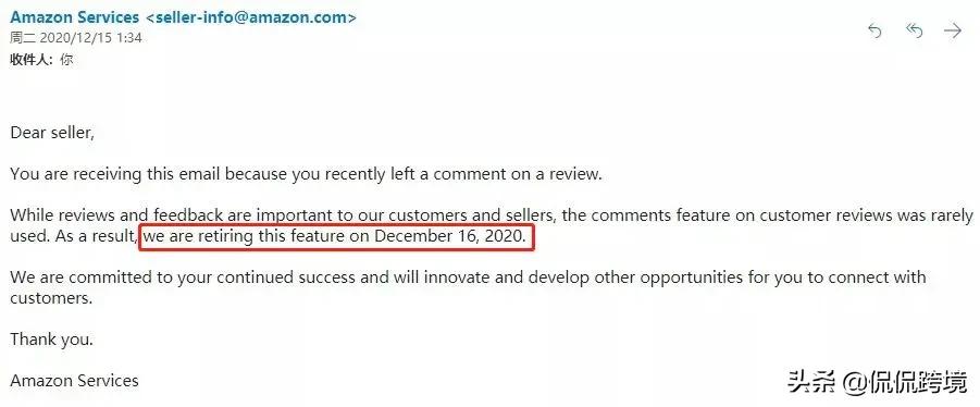 亚马逊新政套路满满，删差评难上加难
