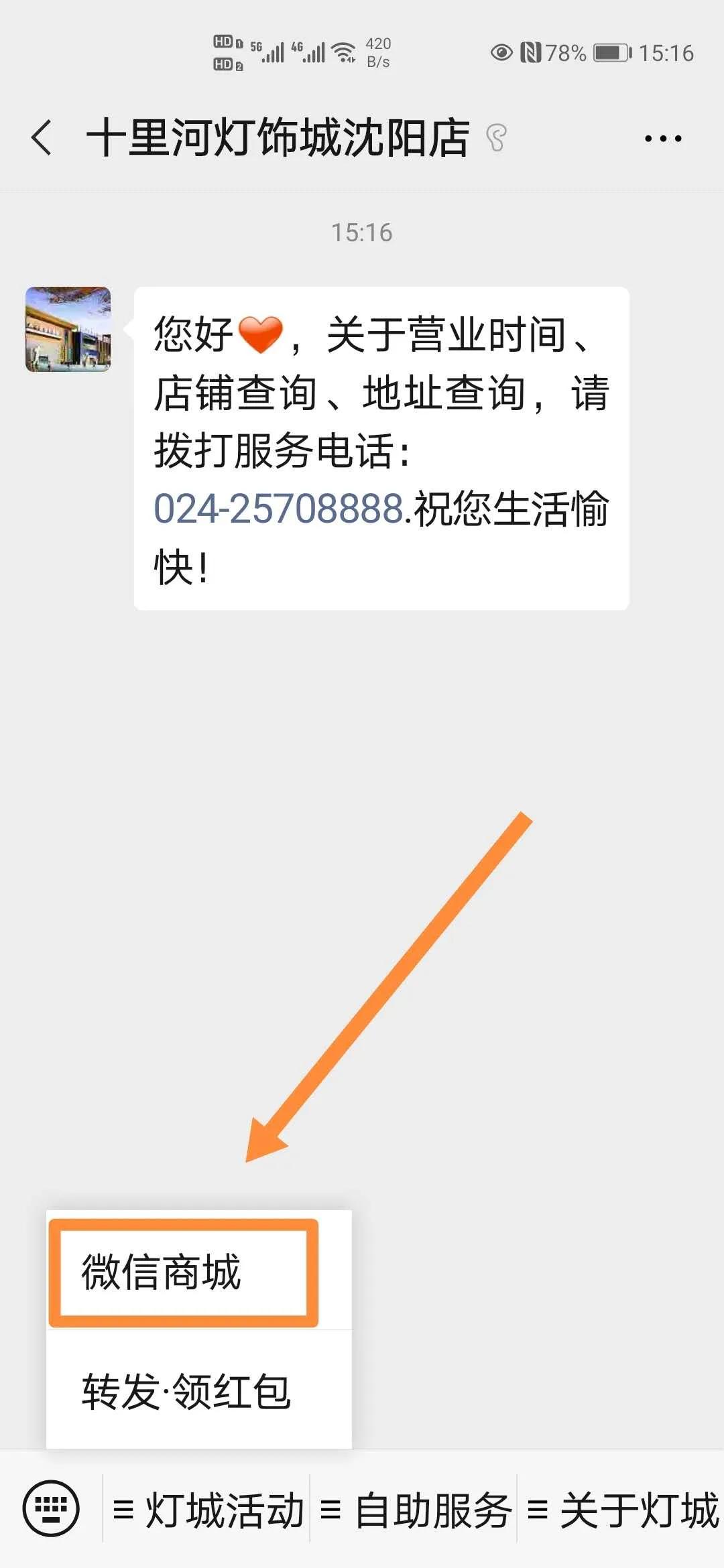 沈阳十里河灯饰城10年品质，冰爽来袭，双节同庆，尽享清凉低价