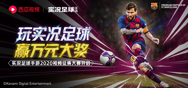实况足球手游抽奖免费,实况足球2024手游抽奖