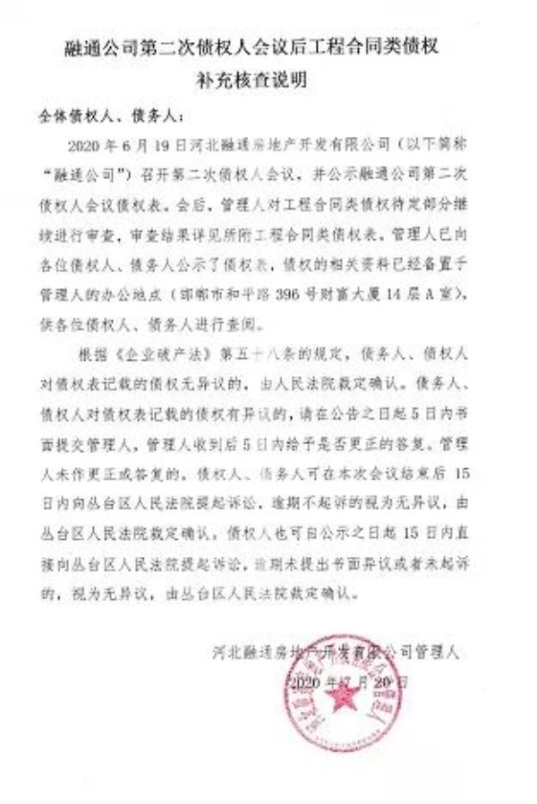 一个新巨头和四万家“融通”