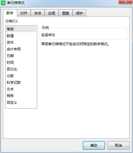 2023年excel斜线表头制作教程,excel如何制作斜线表头并输入内容