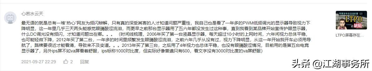 苹果13屏闪严重值得购买吗,iphone13频闪测评