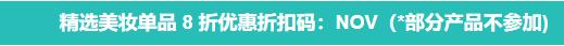 黑五来了!大牌打起折来,比双11便宜太多了!