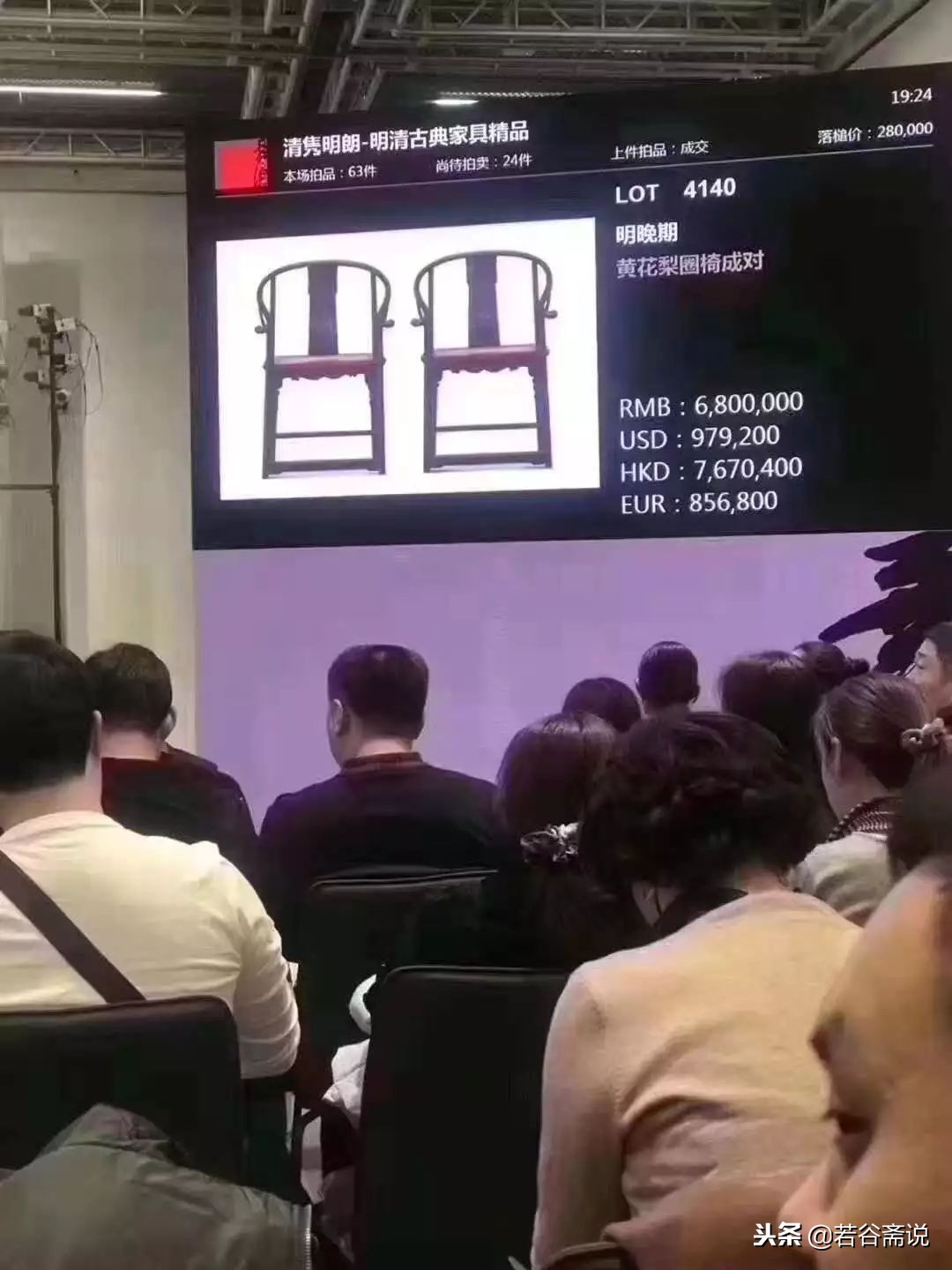 你看这张榻：破旧吗？破旧！大气磅礴吗？没觉得！可它值3105万！