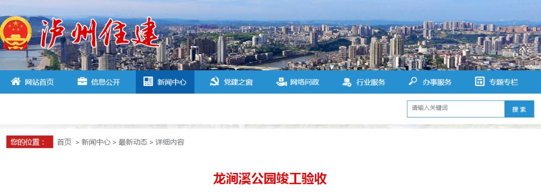 泸州新建的足球场有哪些,泸州大型公园