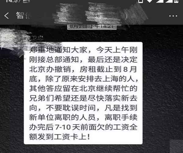 裁员倒闭,车企破产最新信息