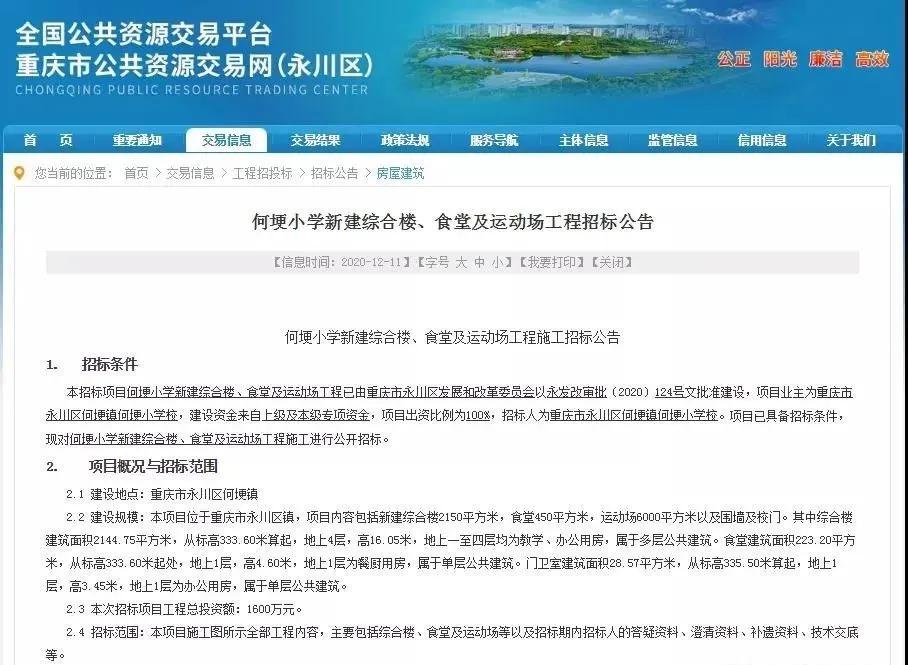 永川区所有学校,永川有几所学校