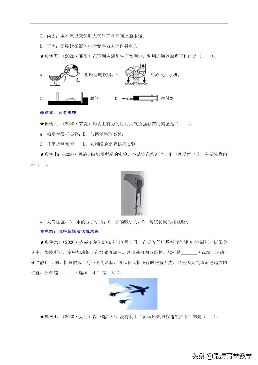 中考物理浮力压强变化量,初中物理压强浮力机械效率综合题