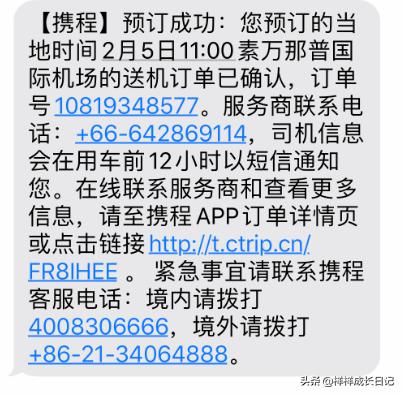 一家人泰国自由行攻略,一家三口曼谷旅游攻略