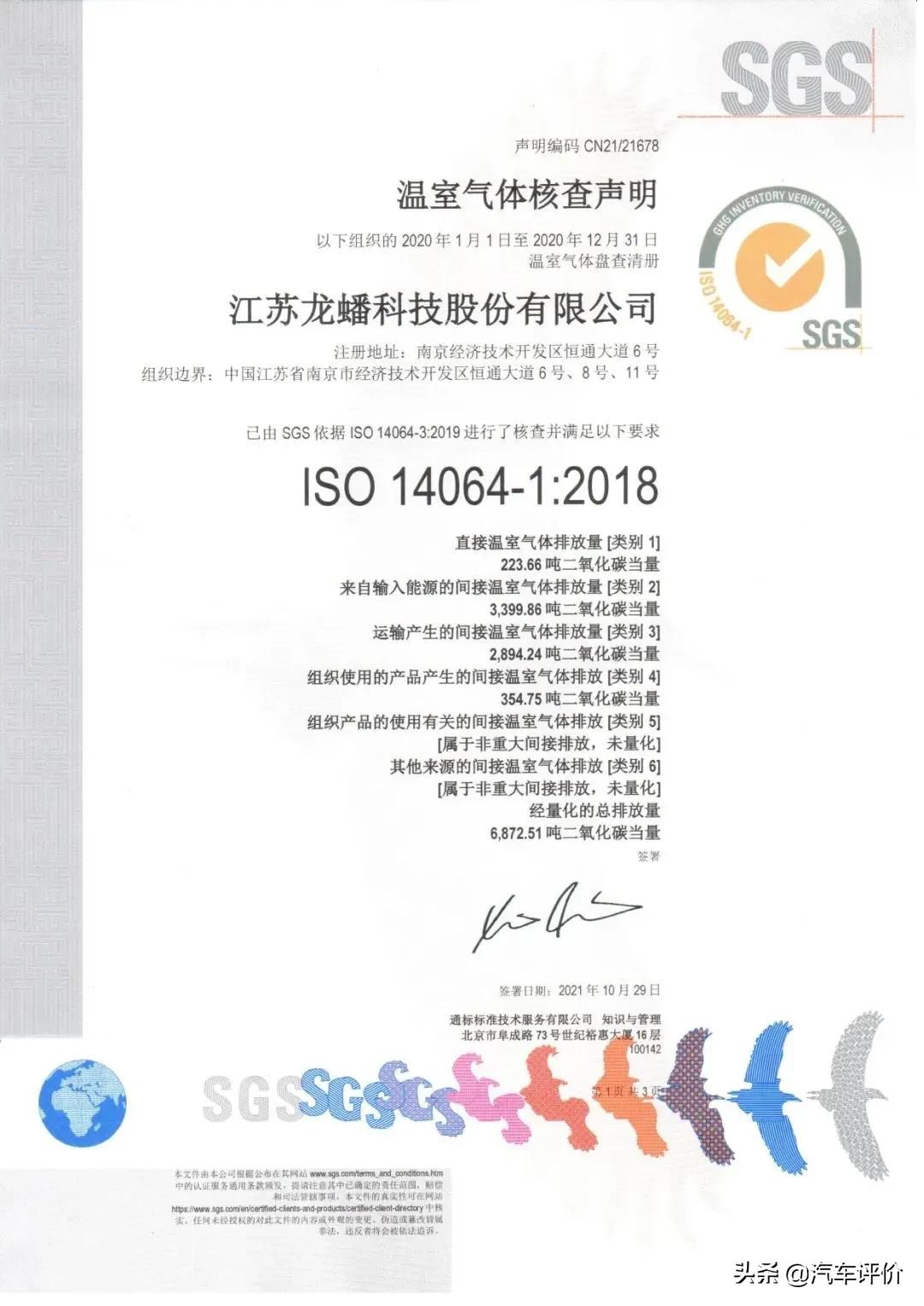 龙蟠科技和哪些汽车品牌合作,龙蟠科技最新布局