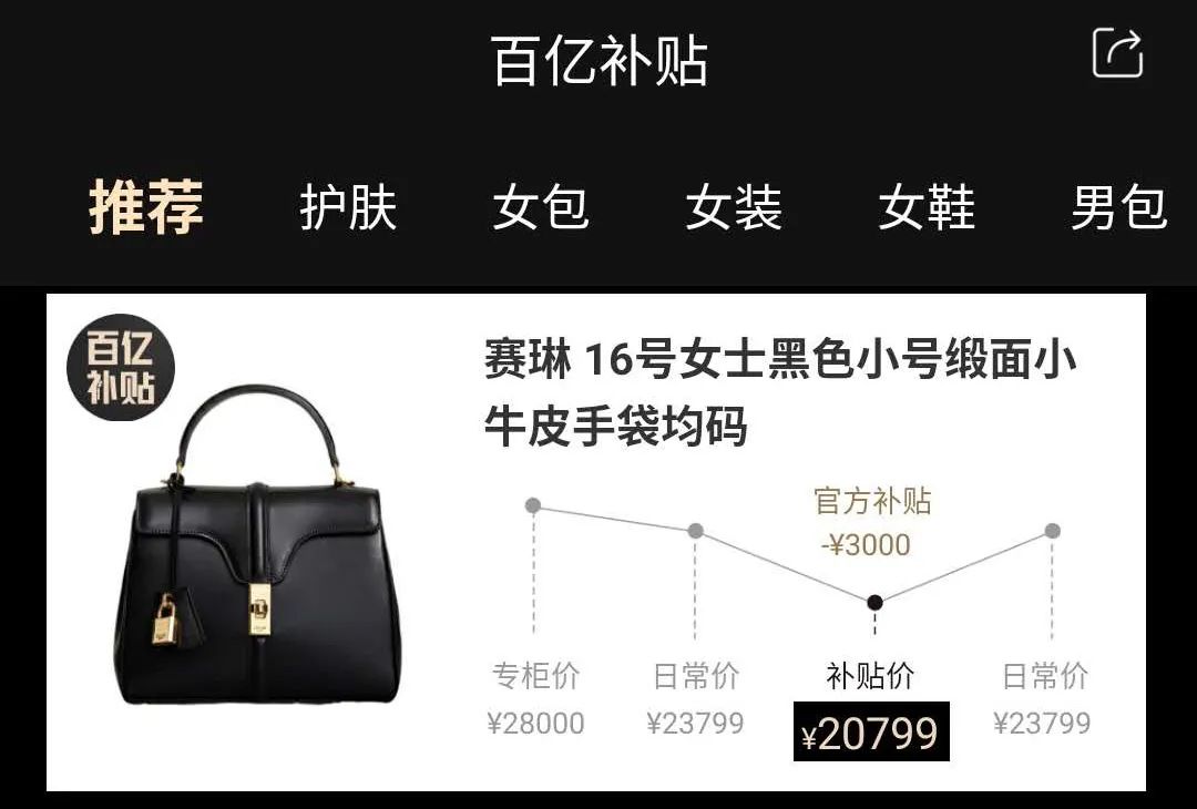 百亿补贴如何避免低价,百亿补贴搅局